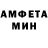 Амфетамин VHQ Aleqs Martirosyan