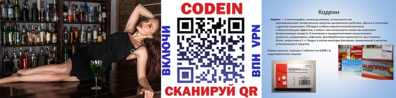 купить сайты Кодинск Кодеин напиток Lean (лин)