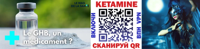 наркошоп  Кодинск  Кетамин VHQ 