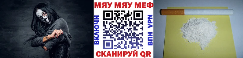 Меф mephedrone  Кодинск 