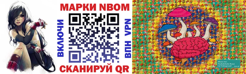 продажа наркотиков  Кодинск  Марки NBOMe 1,8мг 